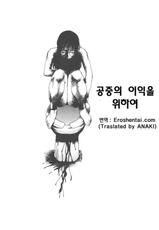 The Sex-Philes 2 (Korean)-