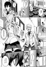[Nanao] 3 Piece Ch.01-03 (Complete)-[ななお] 3Piece 全3話