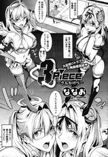 [Nanao] 3 Piece Ch.01-03 (Complete)-[ななお] 3Piece 全3話