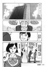[Hazuki Kaoru] Hoteru de dakishimete Menzetsu Serebu Pen (chinese)-[八月薫] ホテルで抱きしめて 悶絶セレブ編 (中国翻訳)