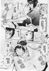 [Hazuki Kaoru] Hoteru de Dakishimete -Funsen OnnazakariPen-(chinese)-[八月薫] ホテルで抱きしめて 奮戦女盛り編 (中国翻訳)