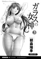 [Asamori Mizuki] Glass no Megami 3 | Goddess of the Glass Vol.3 [Spanish] [KensoeTeam]-[朝森瑞季] ガラスの女神 3 [スペイン翻訳]