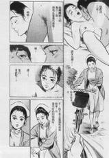 [Hazuki Kaoru] My Pure Lady Vol.4 (chinese)-[八月薫] お願いサプリマン Vol.4 (中国翻訳)