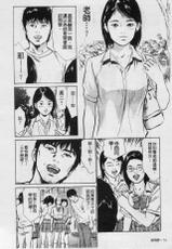 [Hazuki Kaoru] My Pure Lady Vol.3 (chinese)-[八月薫] お願いサプリマン Vol.3 (中国翻訳)