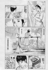 [Hazuki Kaoru] My Pure Lady Vol.3 (chinese)-[八月薫] お願いサプリマン Vol.3 (中国翻訳)