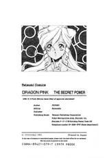[ITOYOKO] Dragon Pink THE SECRET POWER [English] [EHCOVE]-[ITOYOKO] ドラゴンピンク THE SECRET POWER [英訳]