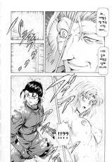 [Mukai Masayoshi] Ginryuu no Reimei | Dawn of the Silver Dragon Vol. 2 [Korean]-[向正義] 銀竜の黎明 VOL.2 [韓国翻訳]