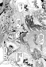 [Anthology] Sanran Anthology Comics Vol. 2 [Chinese] [翠星石汉化] [Digital]-[アンソロジー] 産卵 アンソロジーコミックス Vol.2 [中国翻訳] [DL版]