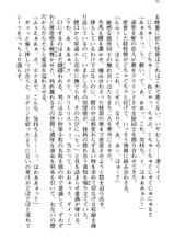 [Karino Kei, Pochi.] Pilgrim Maiden III -Fukushuu no Majin- (Atomic Bunko 021)-[狩野景、ぽち。] ピルグリムメイデン III 復讐の魔神 (あとみっく文庫021)