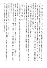 [Karino Kei, Pochi.] Pilgrim Maiden III -Fukushuu no Majin- (Atomic Bunko 021)-[狩野景、ぽち。] ピルグリムメイデン III 復讐の魔神 (あとみっく文庫021)