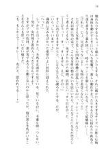 [Karino Kei, Pochi.] Pilgrim Maiden II -Hakusou no Kishi- (Atomic Bunko 013)-[狩野景、ぽち。] ピルグリムメイデン II 白装の騎士 (あとみっく文庫013)