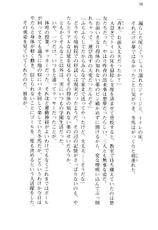 [Karino Kei, Pochi.] Pilgrim Maiden -Shinku no Junrei Seijo- (Atomic Bunko 008)-[狩野景、ぽち。] ピルグリムメイデン 深紅の巡礼聖女 (あとみっく文庫008)