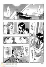 [Onikubo Hirohisa] Mehyou | Female Panther Volume 4 [Chinese]-[鬼窪浩久] 女豹 第4巻 [中国翻訳]