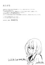 [MARUTA] Kanojo Zokusei -Kimi Zoku--[MARUTA] 彼女属性 -キミゾク-