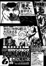 Young Comic 2013-05-[雑誌] ヤングコミック 2013年05月号