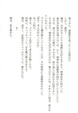 [Natsui Yoko] Etsuraku no Gakuen (Mega Venus Novels-5)-[夏井瑶子] 悦楽の学園 (Mega Venus Novels-5)