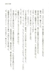 [Natsui Yoko] Etsuraku no Gakuen (Mega Venus Novels-5)-[夏井瑶子] 悦楽の学園 (Mega Venus Novels-5)
