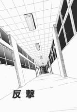 [Denkousekka Gou] Otome Sensei no Kozin Zyugyou-[電光石火轟] 乙女先生の個人授業 (デルタコミックス08)