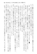 [Aiuchi Nano] Ore to Maid no Naka wo Joshitsugi ga Jama wo suru-[愛内なの] 俺とメイドの仲を女執事が邪魔をする