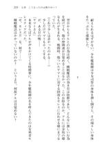 [Ueda Nagano, Takase Muh] Boku no Party ga Shuraba Sugite Sekai ga Sukuenai [Digital]-[上田ながの, 高瀬むぅ] 僕のパーティーが修羅場すぎて世界が救えない [DL版]