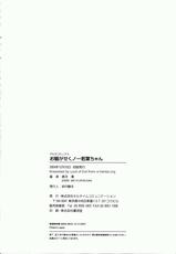 [Kurokawa Mio] Osawagase Kunoichi Wakaba-chan-[黒河澪] お騒がせくノ一若葉ちゃん (デルタコミックス21)