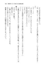 [Aiuchi Nano, Inui Achu] Sekai wo Sukuu nowa Harem Party-[愛内なの, 戌亥あちゅ] セカイを救うのは相思相愛