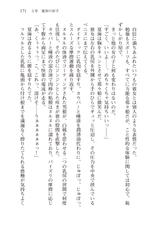 [Amakusa Shiro × Hiduki Reon] Shakkou no Anti-Genesis Vol.1 [Digital]-[天草白 & 桐月れおん] 灼光のアンチジェネシス (あとみっく文庫038) [DL版]