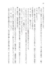 [Ueda Nagano × Takase Muh] Boku ga Isekai no Nyotei da Nante Zettai Muri! [Digital]-[上田ながの & 高瀬むぅ] 僕が異世界の女帝だなんて絶対無理！ (あとみっく文庫049) [DL版]