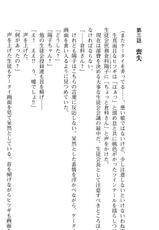 [Ueda Nagano × Hinamori Mizuha] Seikan Tenshi Exragna | Reincarnate Angel Exragna-[上田ながの & 雛森瑞羽] 聖換天使エクスラグナ