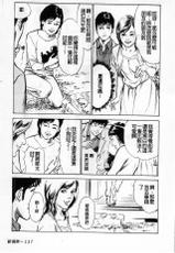[Hazuki Kaoru] My Pure Lady Vol.1 (chinese)[Incomplete]-[八月薫] お願いサプリマン Vol.1 (中国翻訳)