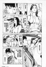 [Hazuki Kaoru] My Pure Lady Vol.1 (chinese)[Incomplete]-[八月薫] お願いサプリマン Vol.1 (中国翻訳)