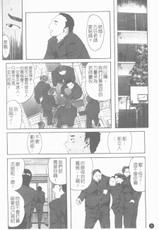 [Clone Ningen] Mitsu Tsubo Ch. 1-7 [Chinese]-[Clone人間] 蜜壺 第1-7話 [中国翻訳]