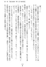 [Yakata Soukei × Chiko] Hatsujou Trinity Kashimaya no Chijou-[屋形宗慶 & チコ] 発情トリニティ 鹿島家の痴情 (二次元ドリーム文庫036)