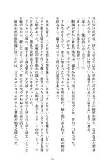 [Yakata Soukei × Chiko] Hatsujou Trinity Kashimaya no Chijou-[屋形宗慶 & チコ] 発情トリニティ 鹿島家の痴情 (二次元ドリーム文庫036)