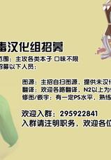 [Urutsu] Teach Tea Songs (Shiroyuri Girls Love Paradise) [Chinese] [无毒汉化组]-[ウルツ] Teach Tea Songs (白百合 Girls Love Paradise) [中国翻訳]