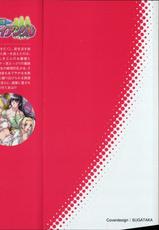 [Utsusemi × Sameba Ikuya] Ojousama Triangle-[空蝉 & 鮫葉いくや] お嬢様トライアングル (二次元ドリーム文庫045)