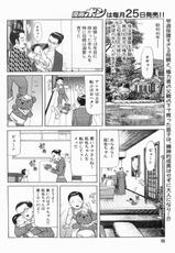 Manga Bon 2013-03-漫画ボン 2013年3月号