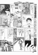 Manga Bon 2013-03-漫画ボン 2013年3月号