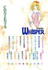 [Anthology] WHiSPER Vol.1-[アンソロジー] ウィスパー Vol.1