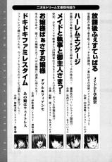 [Shinji Mao × Shinano Yura] Oshikake Maid Tai Vol.2-[真慈真雄 & しなのゆら] おしかけメイド隊Ⅱ (二次元ドリーム文庫062)