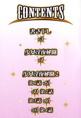 [Amano Kouyou] Shoujo Inya Hien ~Girls in Secret Land~ [Digital]-[天乃紅葉] 少女淫夜秘園 ガールズ・イン・シークレットランド ~Girls in Secret Land~ (ムーグコミックス168) [DL版]