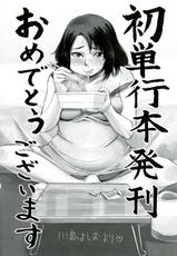 [Bitch☆Goigostar] Innyuu Karakuri Kitan-[ビッチ☆ゴイゴスター] 淫乳からくり奇譚