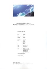 [minori] Natsuzora no Perseus Visual Fan Book-[minori] 夏空のペルセウス Visual Fan Book