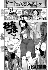 [Karma Tatsurou] OoTsuma | The Abnormalcy bias (Monthly Vitaman 2011-12) [English] [Digital]-[かるま龍狼] おおつま (月刊 ビタマン 2011年12月号) [英訳] [DL版]