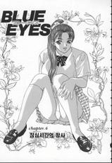 [Nishimaki Tohru] Blue Eyes Vol. 1 [Korean]-[にしまきとおる] BLUE EYES vol.1 [韓国翻訳]