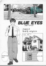 [Nishimaki Tohru] Blue Eyes Vol. 2 [Korean]-[にしまきとおる] BLUE EYES vol.2 [韓国翻訳]