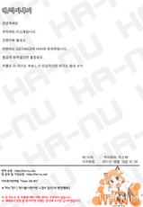 [DISTANCE] HHH Triple H Tora no Ana Tokuten [Korean] [Team HA-NU]-[DISTANCE] HHH トリプルエッチ とらのあな特典 [韓国翻訳]