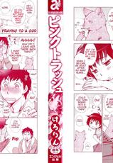 [Kerorin] Neko no Kami-sama | The Cat God (Pink Trash) [English] [Team Vanilla + Trinity Translations Team] [Decensored]-[けろりん] ねこのかみさま (ピンクトラッシュ) [英訳] [無修正]