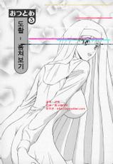 [Nagashima Chosuke] Tenshi no Otsutome Vol.1 (korean)-[ながしま超助] 天使のおつとめ Vol.1 [韓国翻訳]