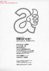 [Nagashima Chosuke] Tenshi no Otsutome Vol.1 (korean)-[ながしま超助] 天使のおつとめ Vol.1 [韓国翻訳]